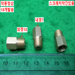 54930/금속니쁠 니플/18개발송